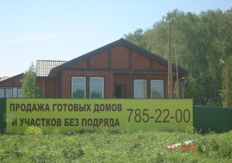Предложения участков без подряда Предложения участков без подряда